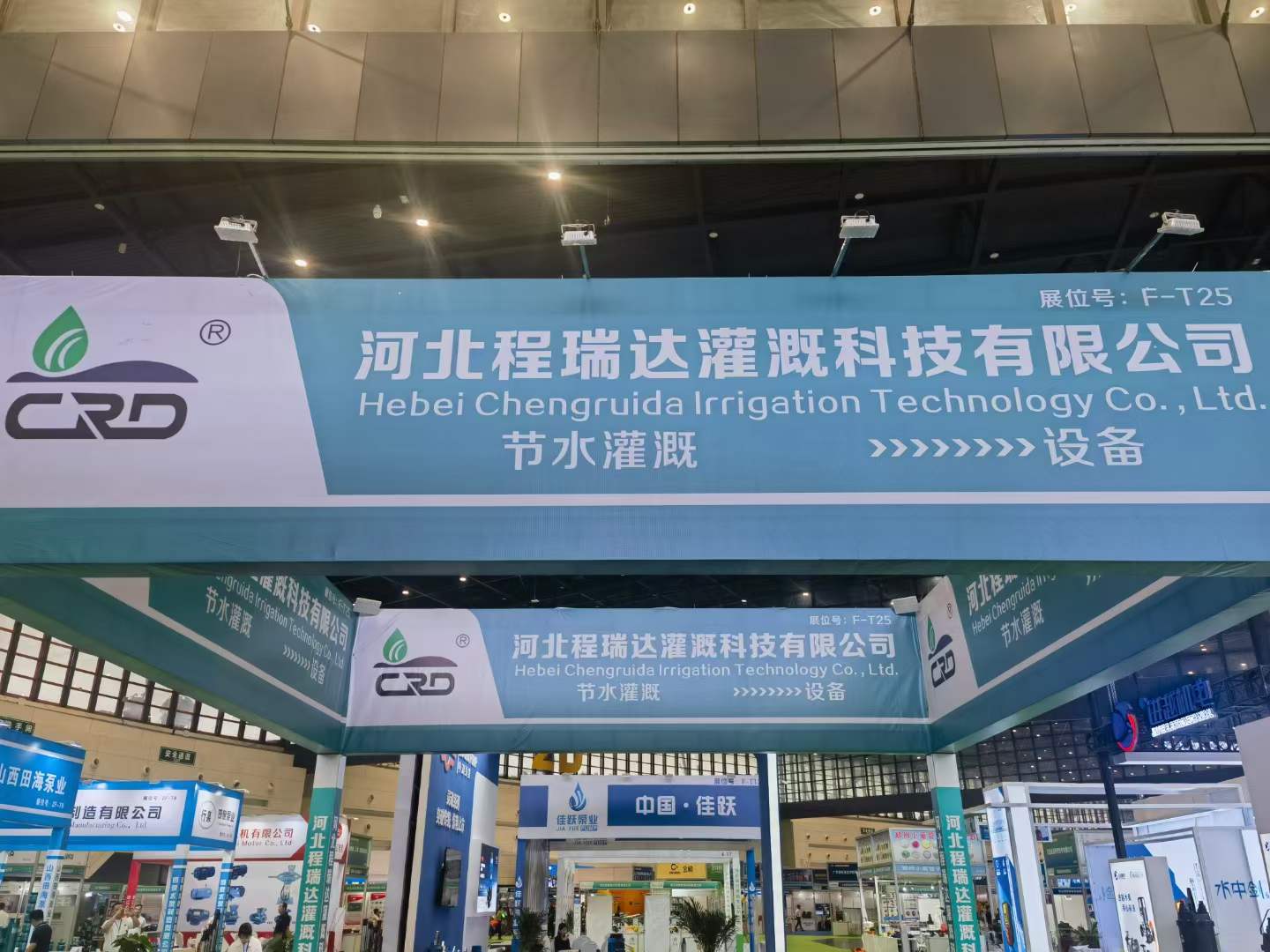 惠州河北程瑞达灌溉科技有限公司参加郑州国际五金展